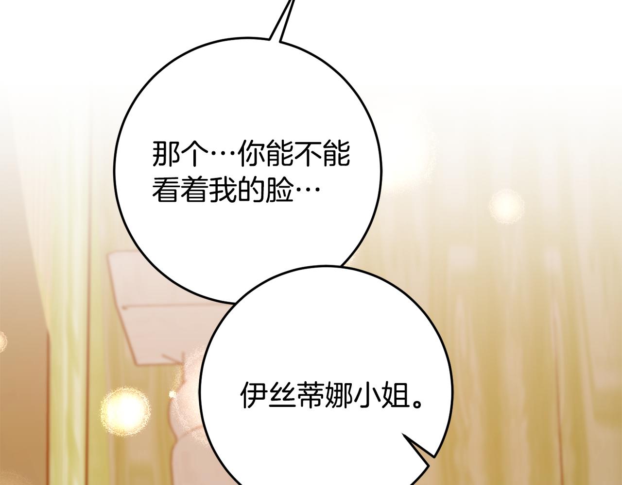 第3话 初见男神179