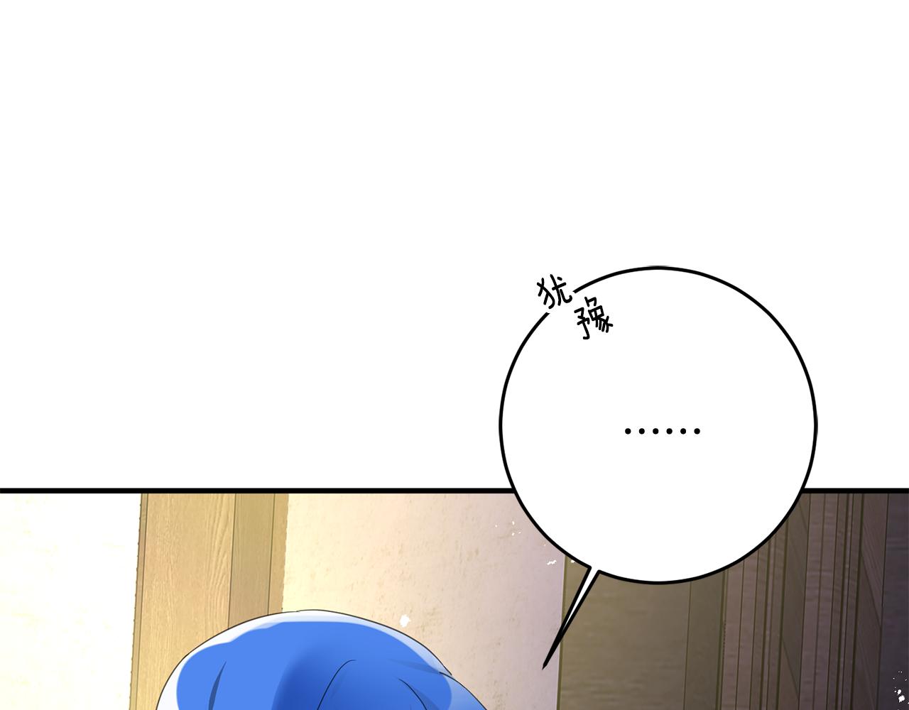第43话 女主的苦恼122