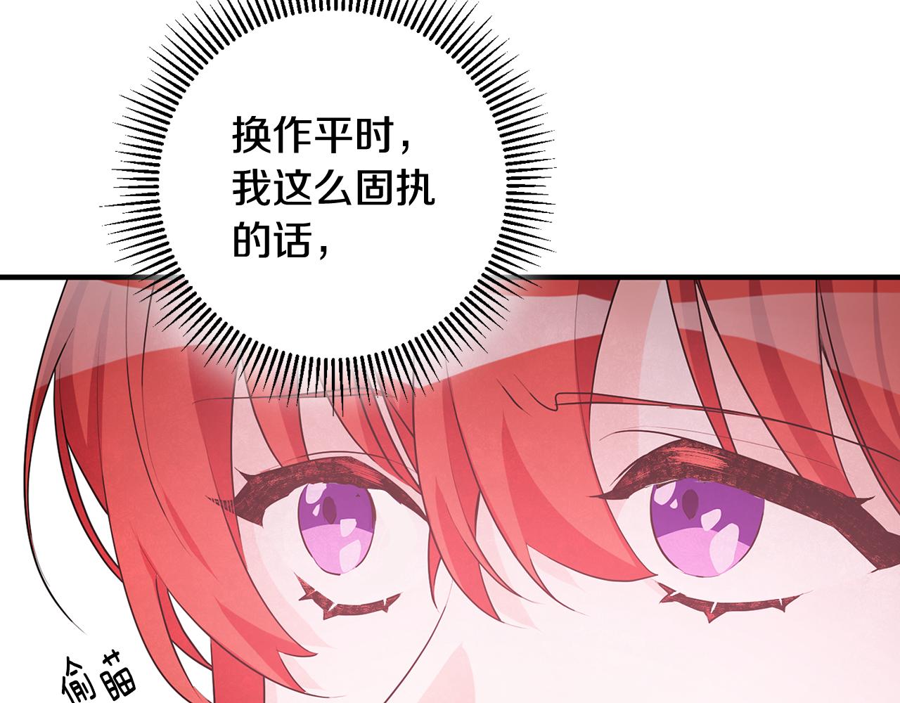 第45话 魔女吃醋84