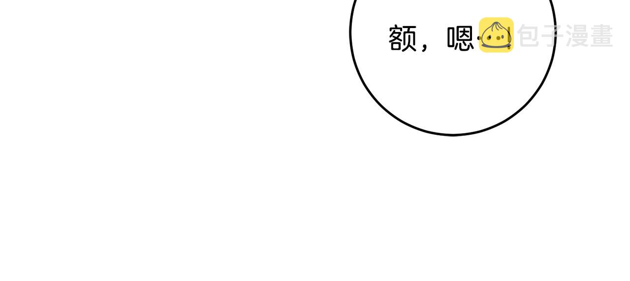 第36话 偶遇太子21