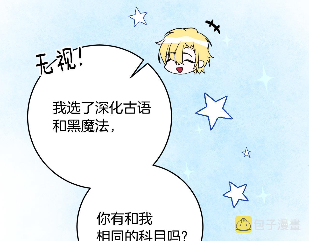 第19话 牛皮糖166