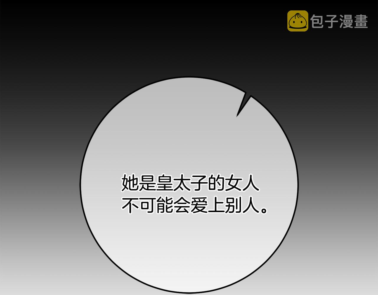 第9话 拒绝套路162