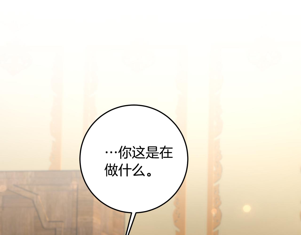 第4话 道歉14
