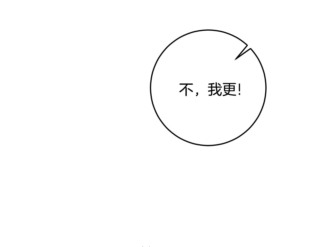 第11话 男神看我66