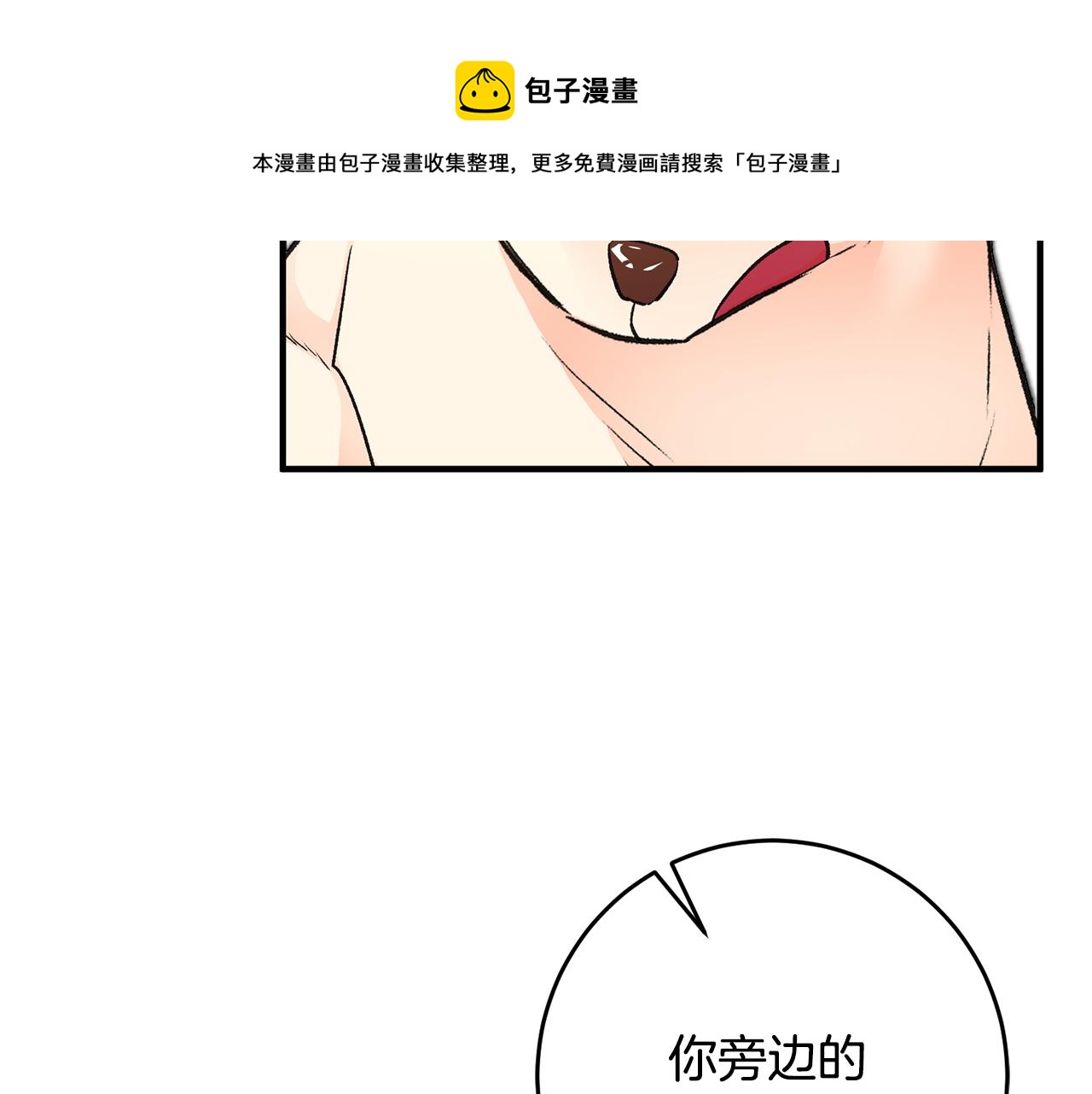 第31话 太受欢迎64