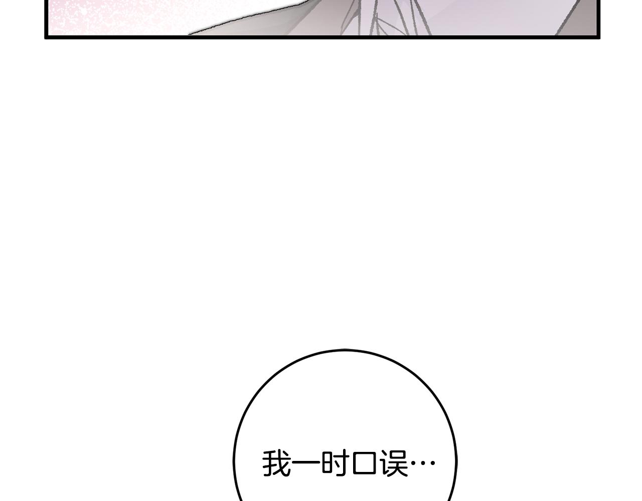 第19话 牛皮糖71