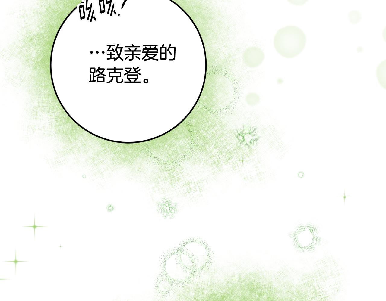 第14话 治癒男神104