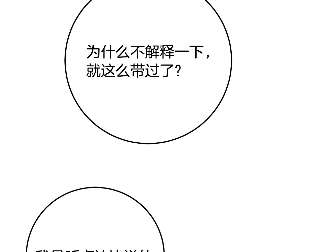 第68话 内情69