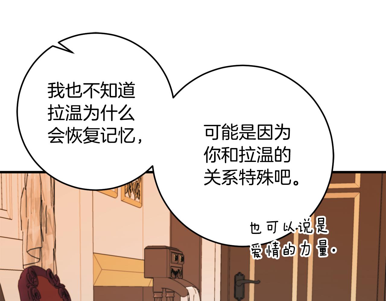 第77话 奇怪的神女71