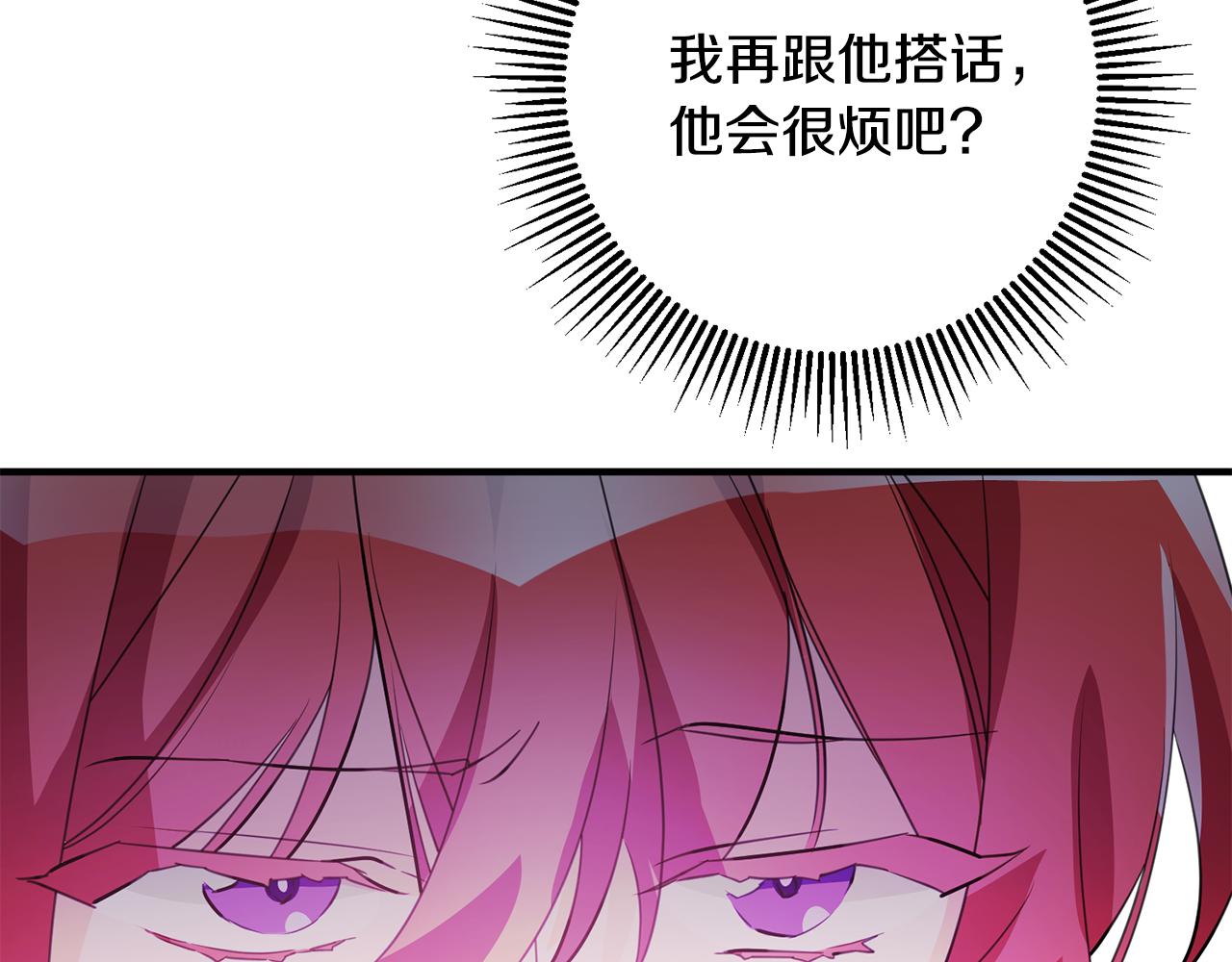 第67话 邀请你跳支舞19