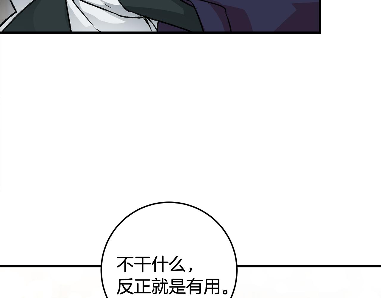 第9话 拒绝套路66