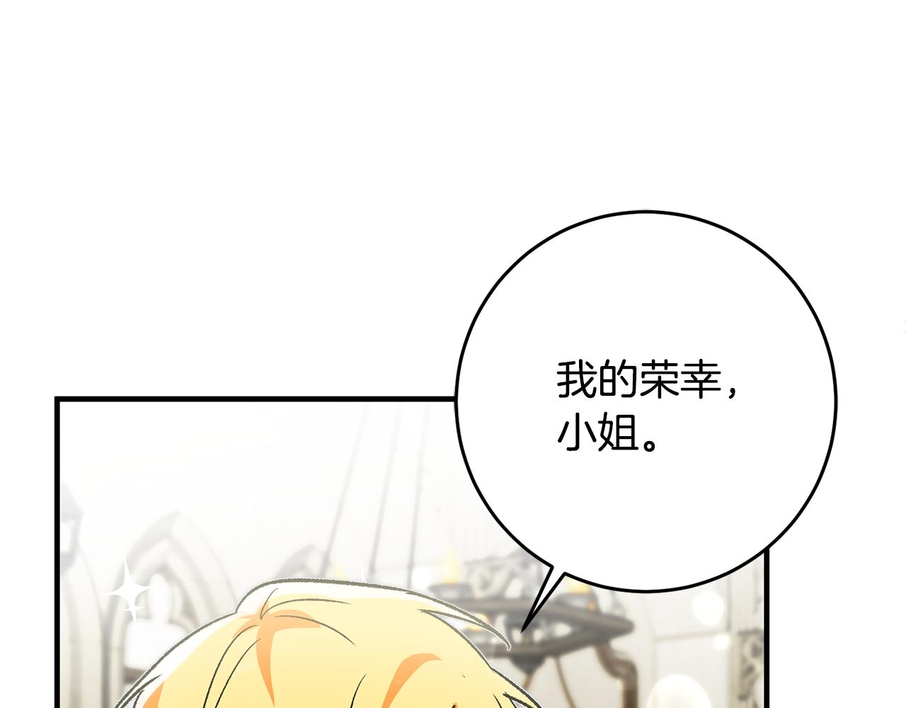 第19话 牛皮糖201
