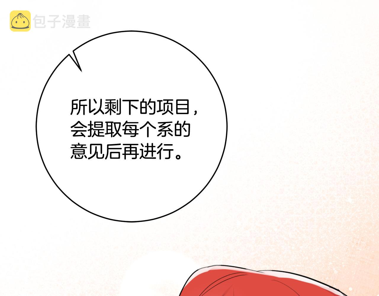 第41话 当衆接吻117