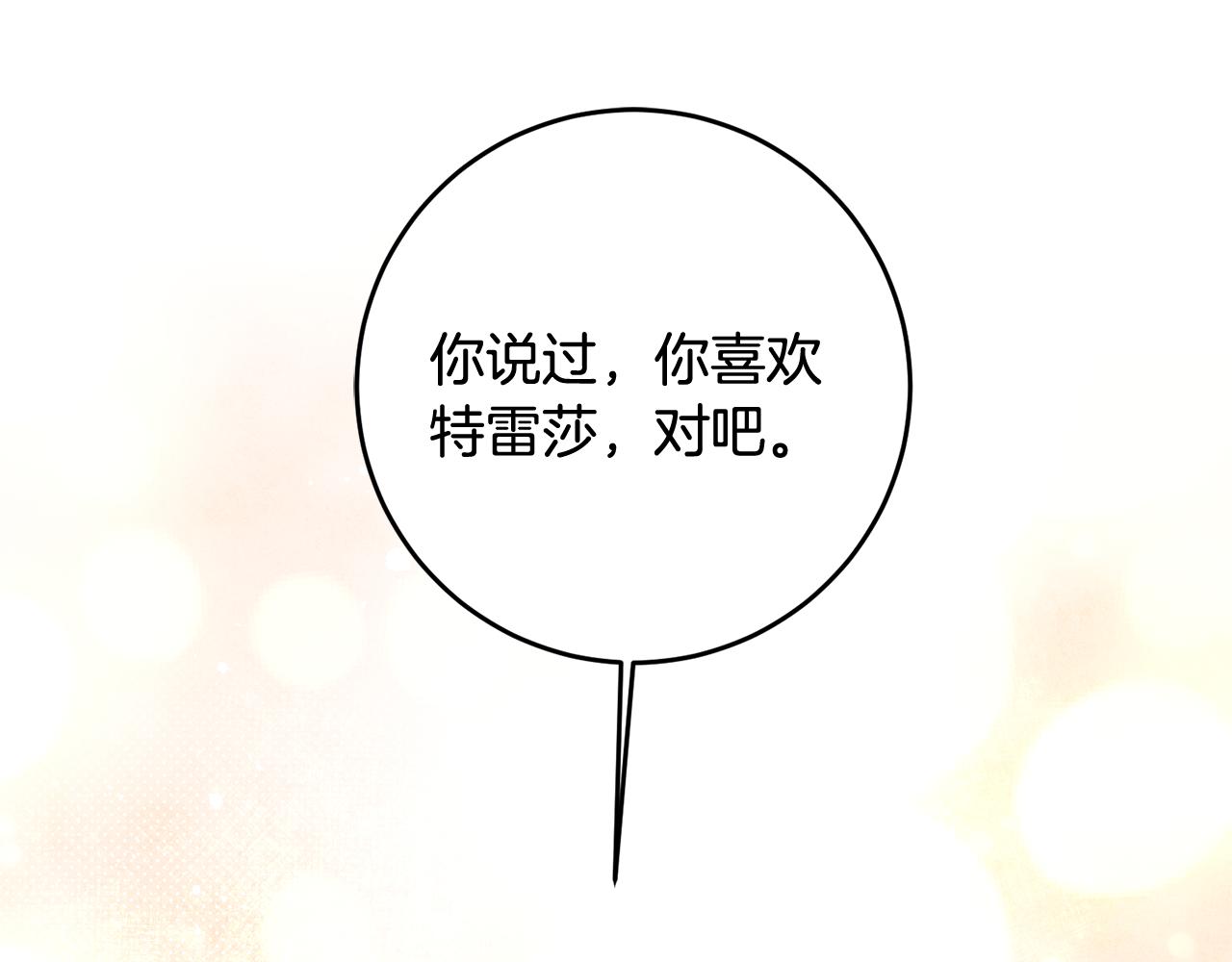 第26话 反被告白145