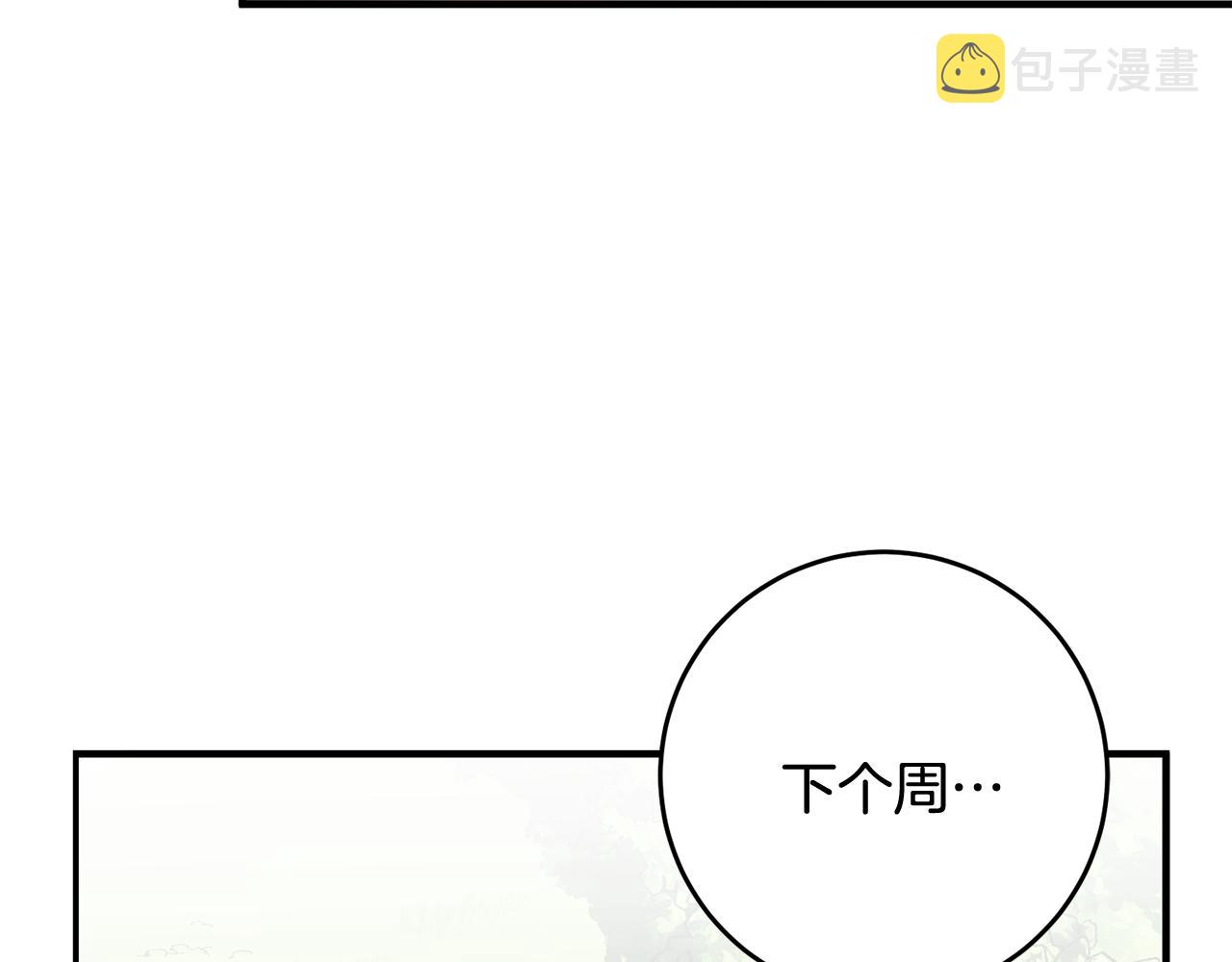 第11话 男神看我88