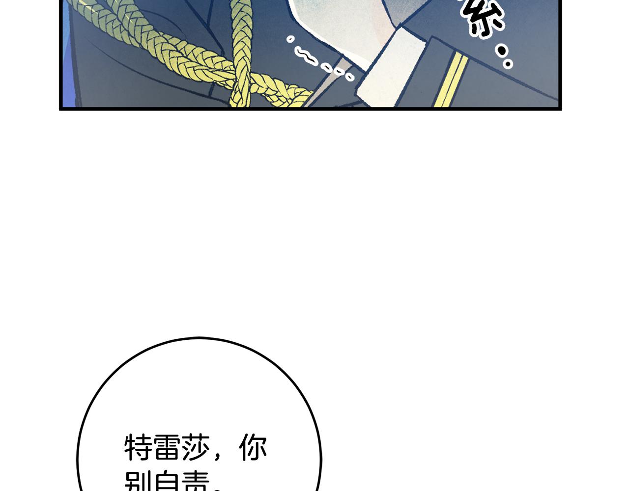 第30话 守护女神71