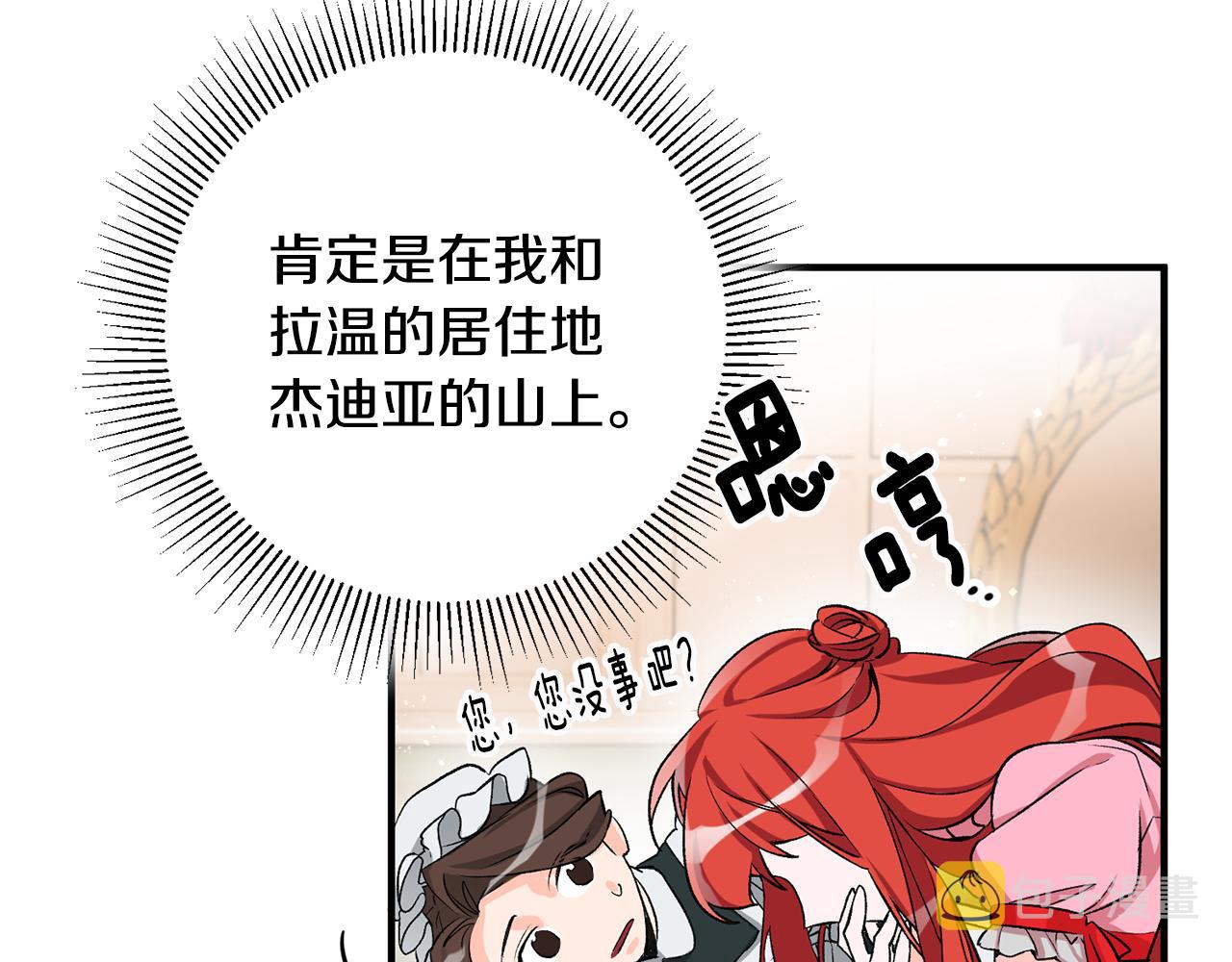 第4话 道歉137