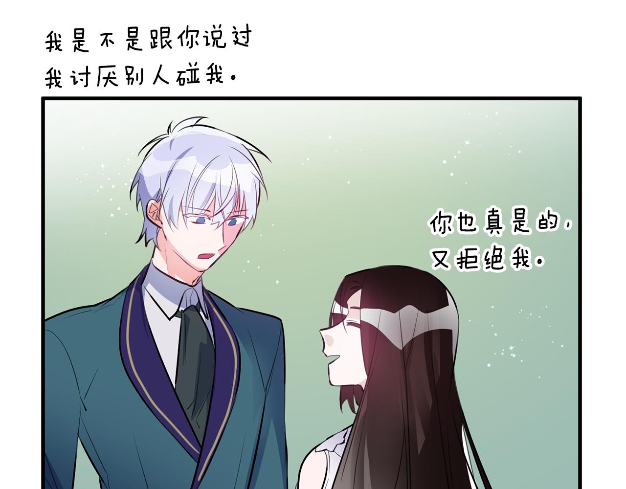 第67话 邀请你跳支舞61