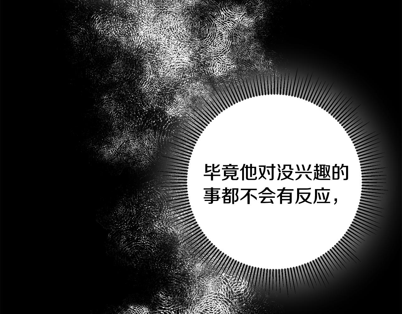 第43话 女主的苦恼38