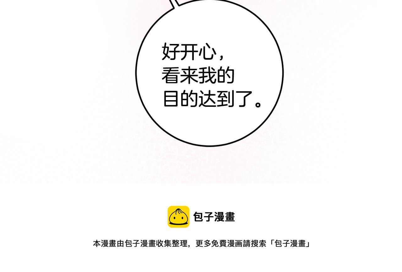 第23话 被安慰40
