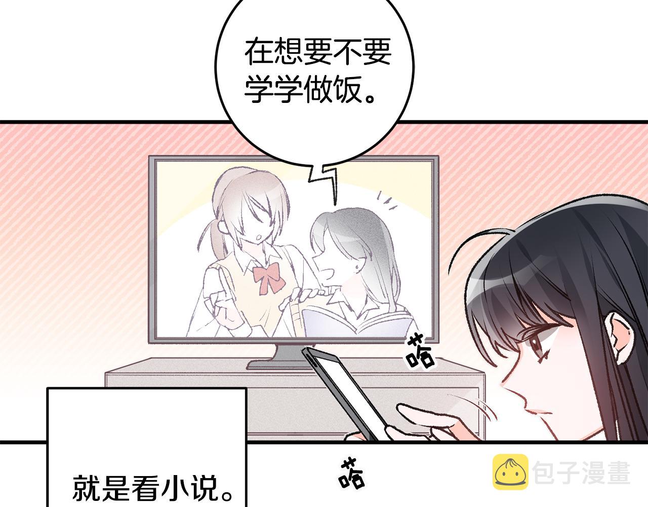 第1话 不是梦啊13