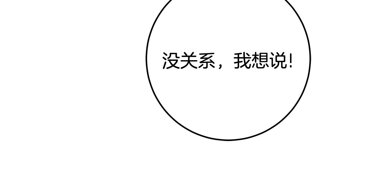 第14话 治癒男神67