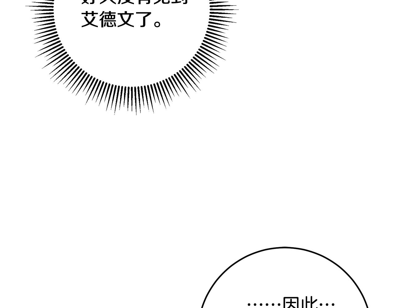 第66话 想办法148