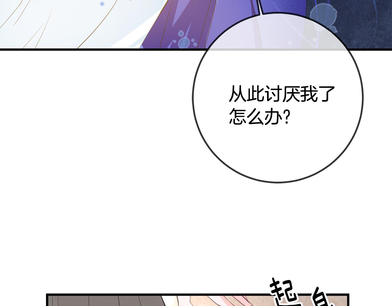 第43话 女主的苦恼155