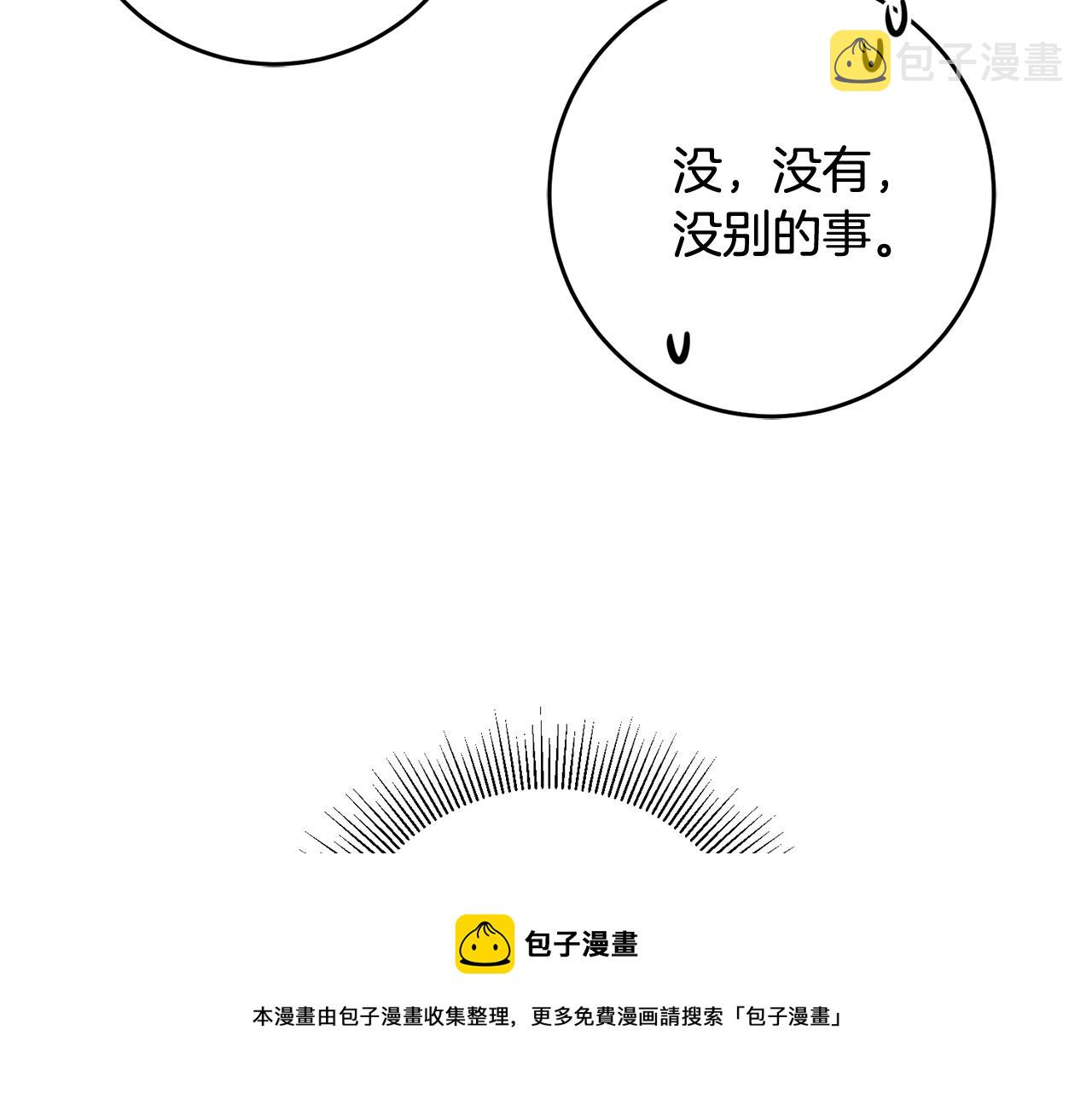 第27话 荷尔蒙爆发112