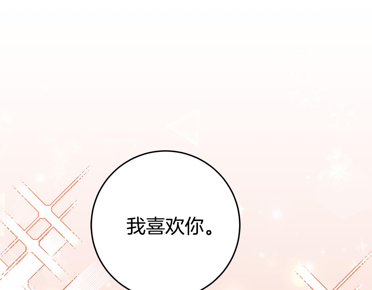 第18话 在关心我吗66