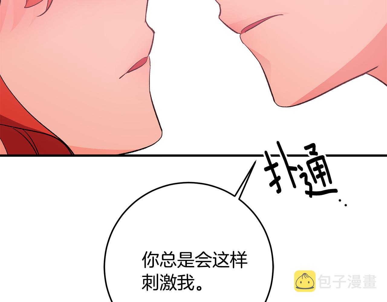 第37话 醋王上线172