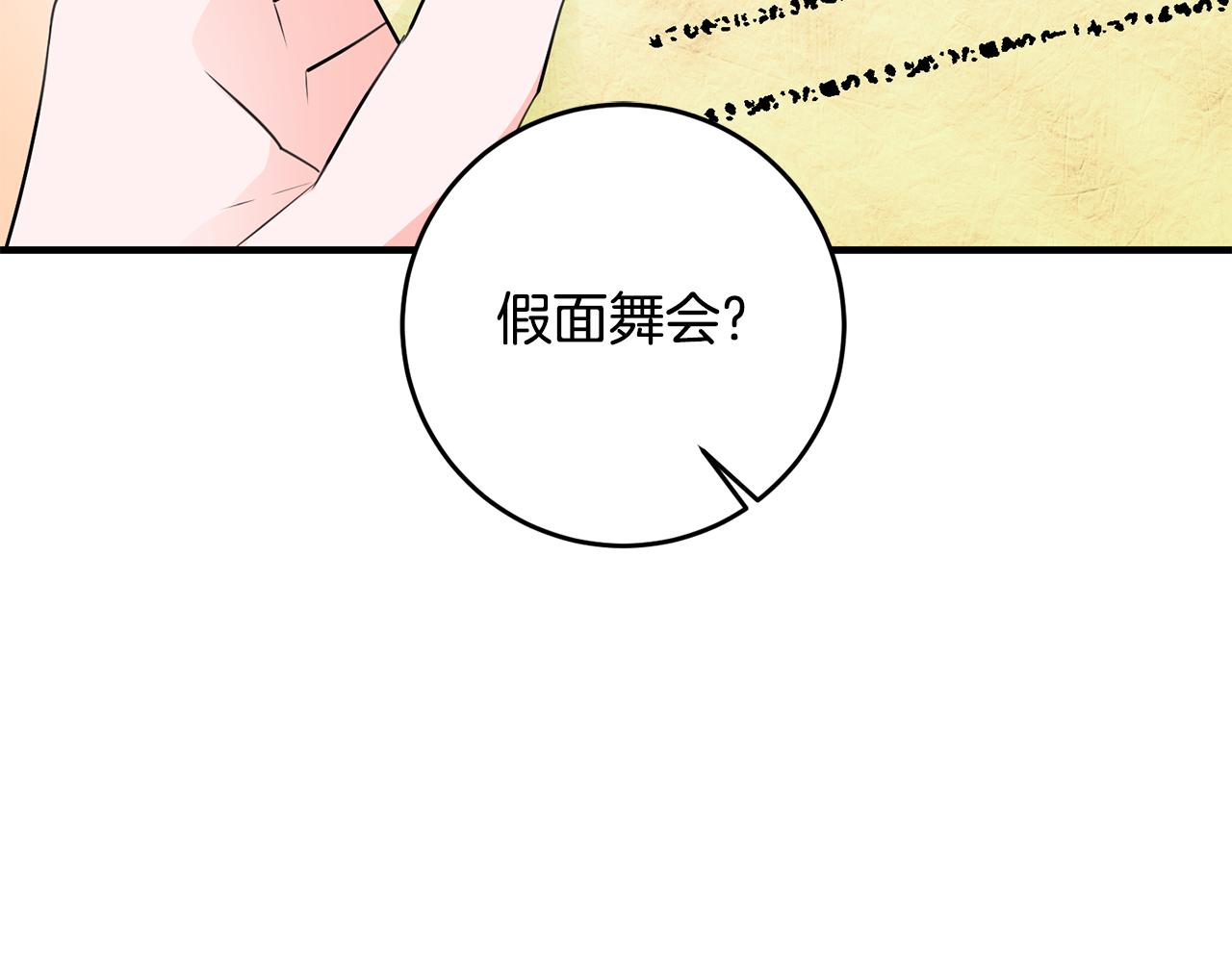 第74话 请君入瓮38