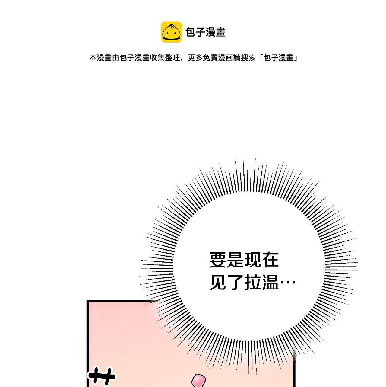 第27话 荷尔蒙爆发88