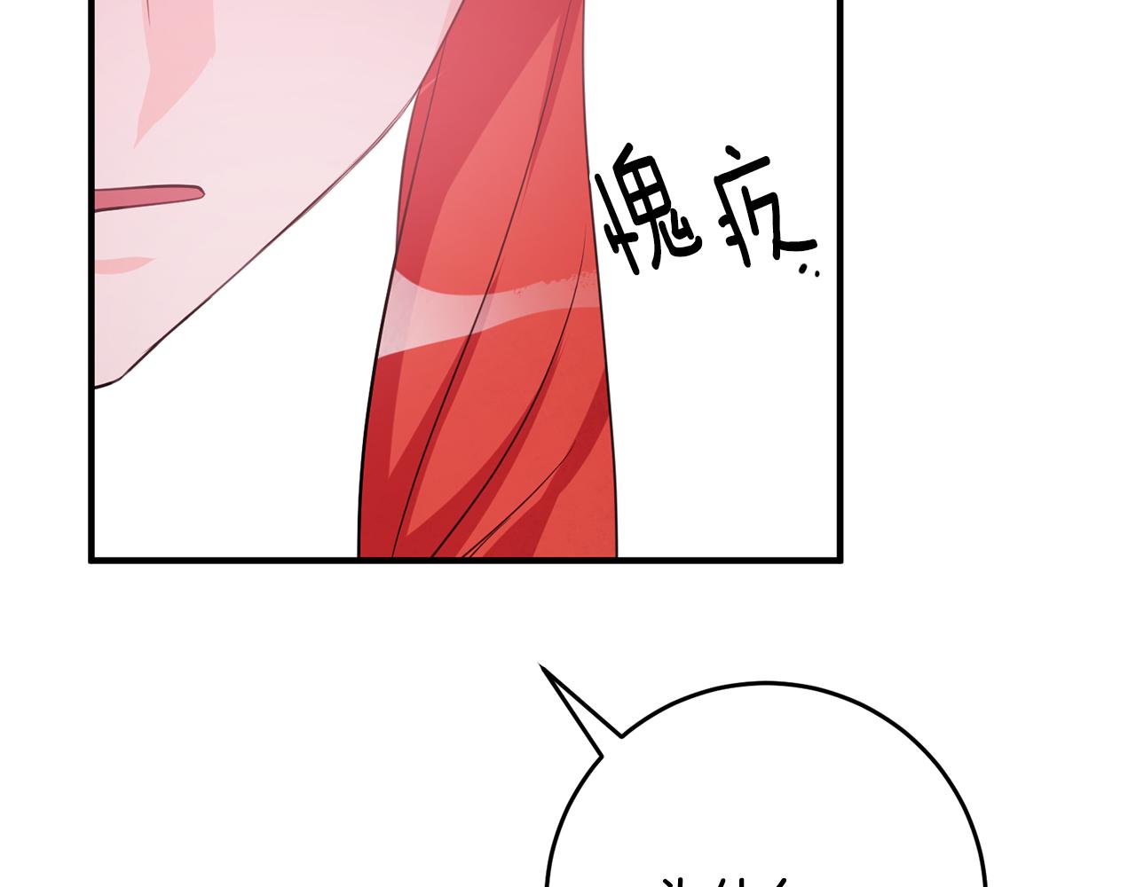 第51话 计划泡汤109