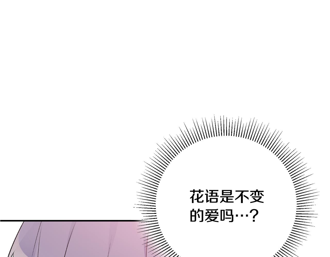 第14话 治癒男神178