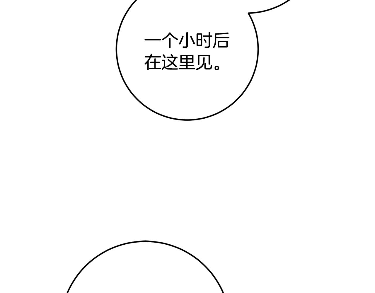 第36话 偶遇太子96