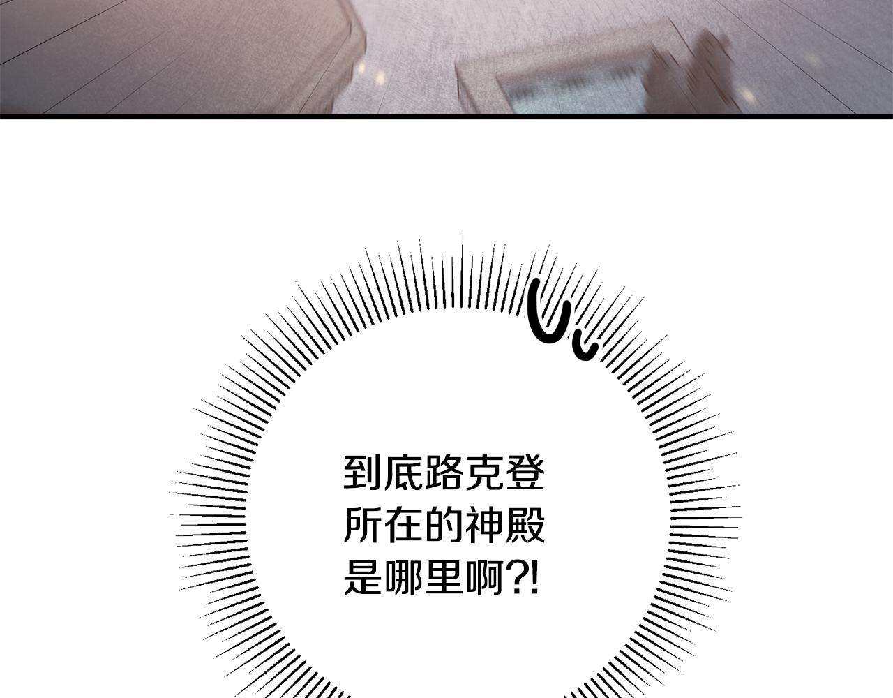 第36话 偶遇太子88