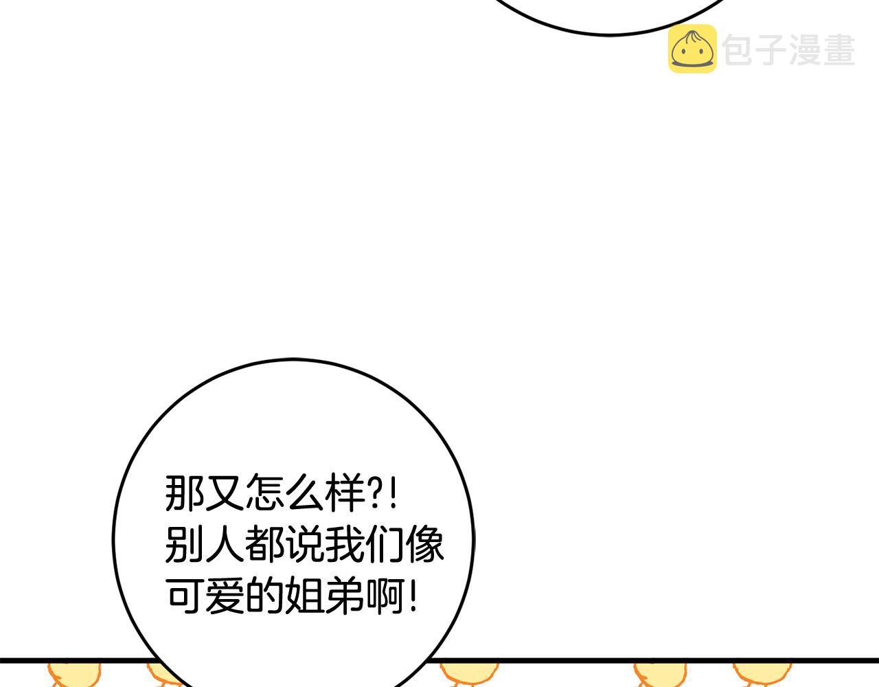 第15话 跟男神同牀192