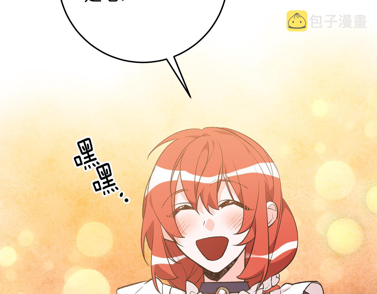 第33话 深情表白97
