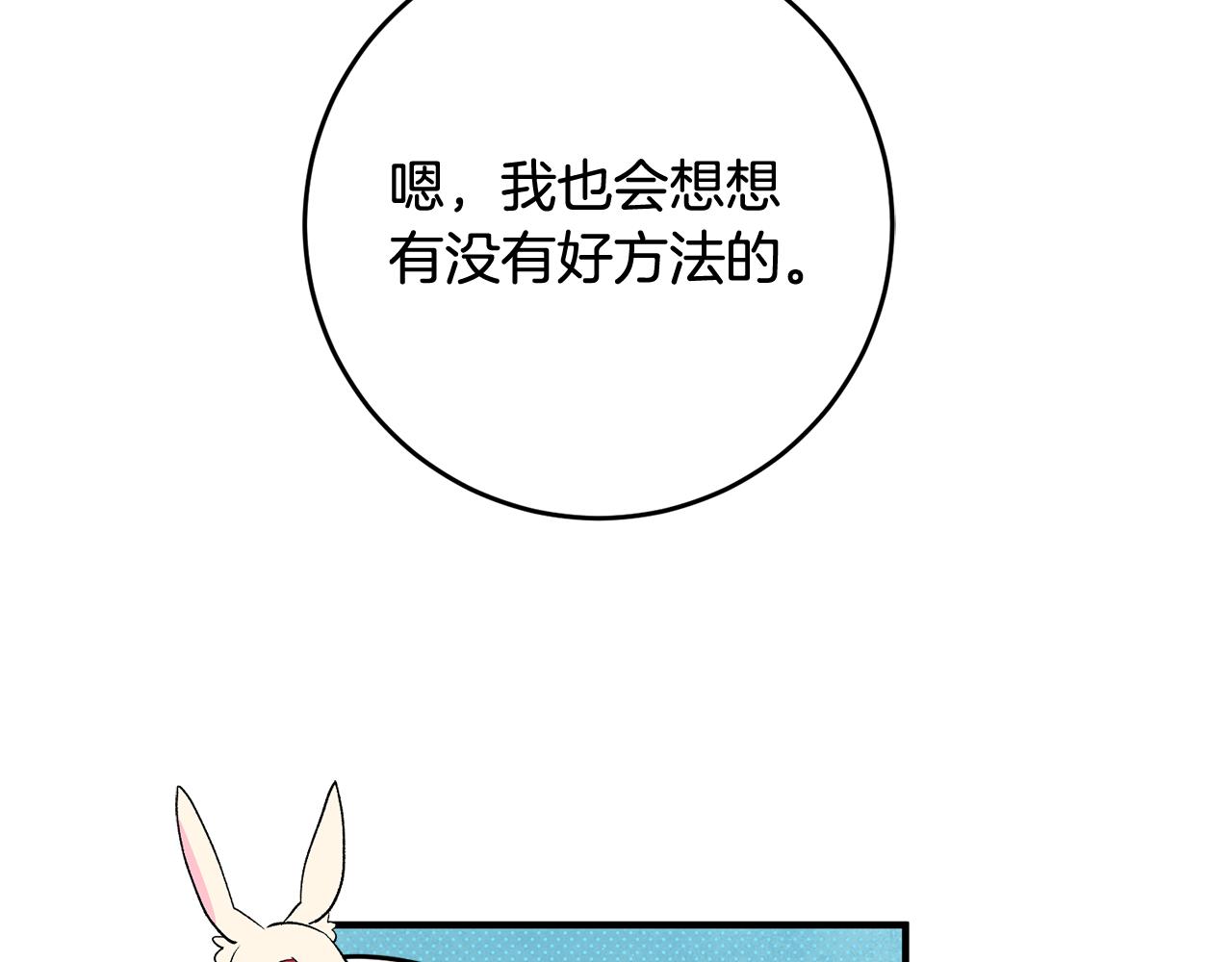 第54话 沉睡28