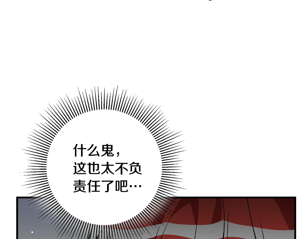 第29话 近距离探险11