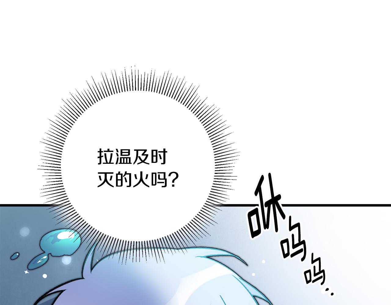第18话 在关心我吗155