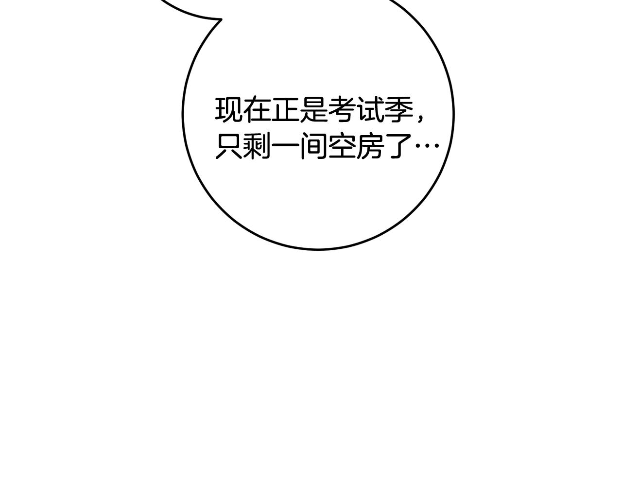 第15话 跟男神同牀142
