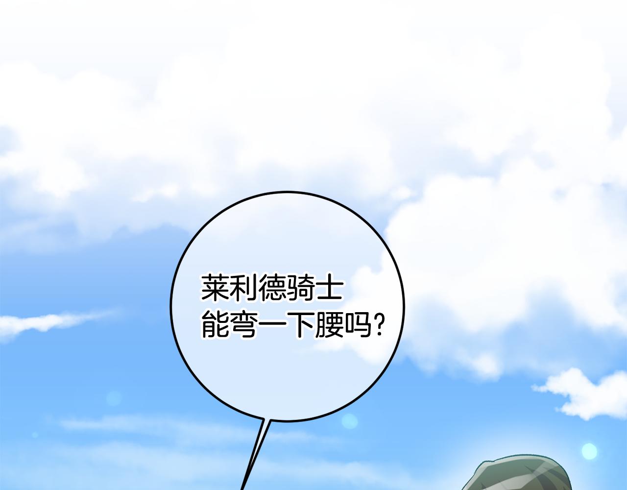 第5话 与骑士的交易23