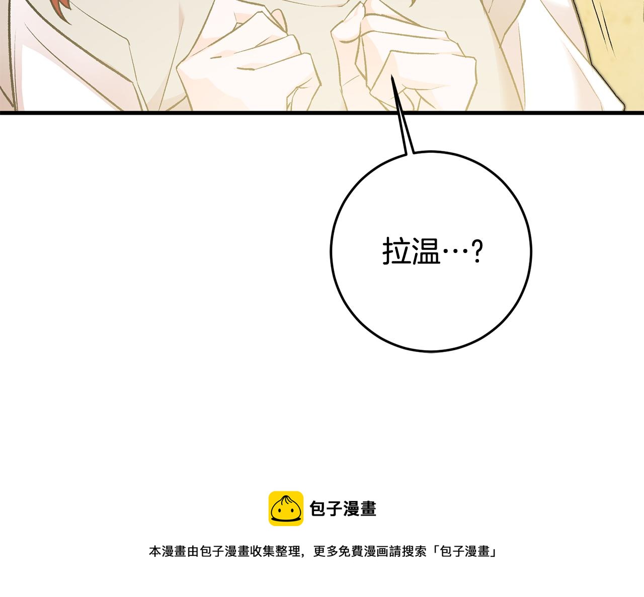 第26话 反被告白140