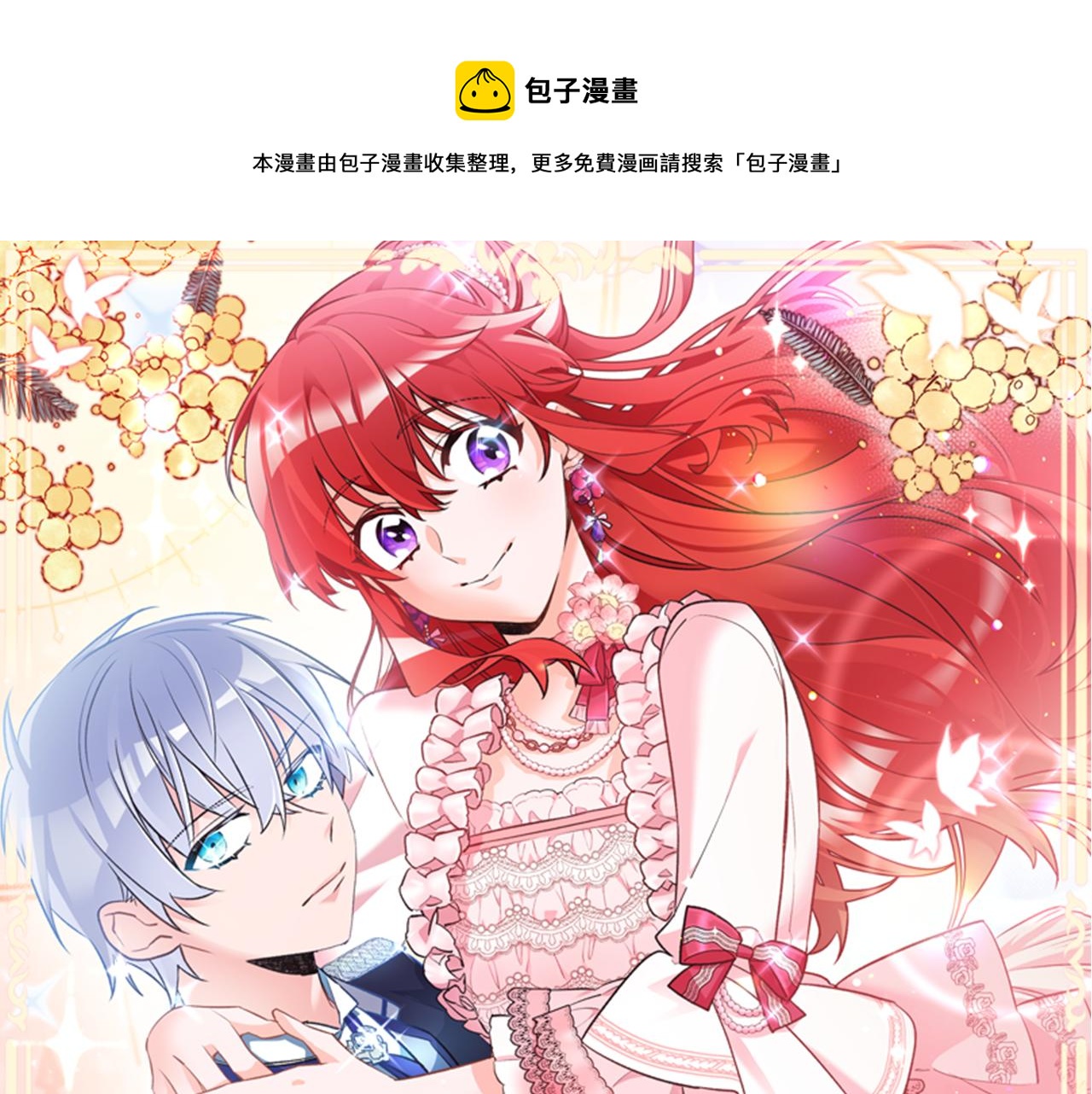 第19话 牛皮糖0