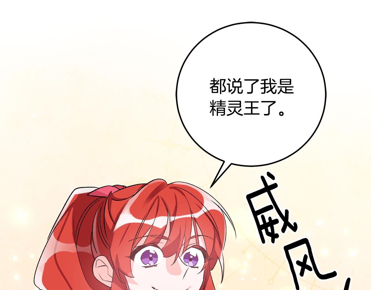 第37话 醋王上线19