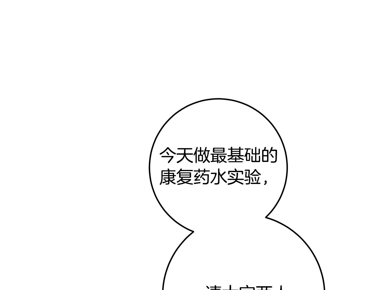 第18话 在关心我吗110