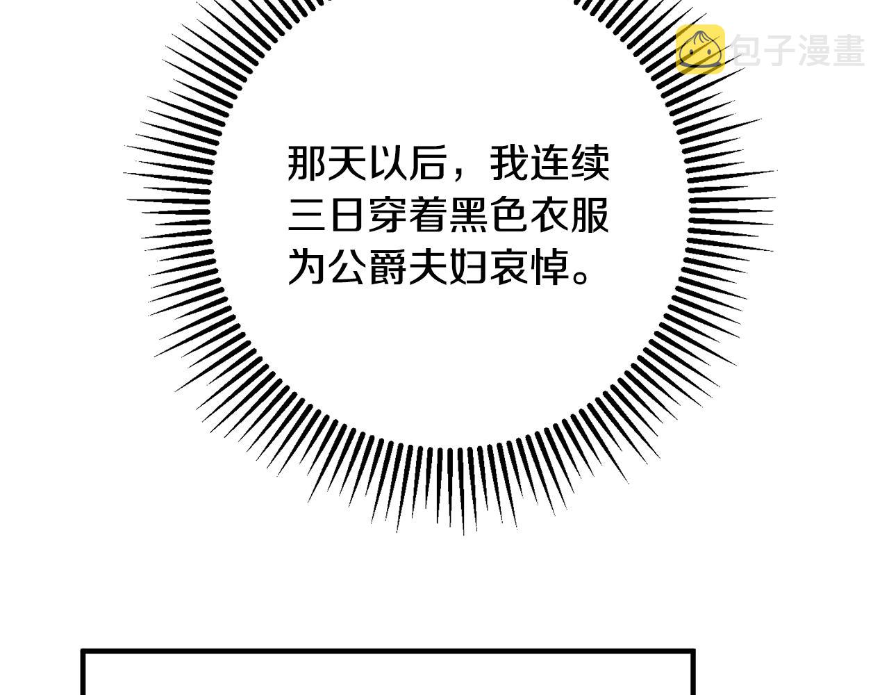 第65话 变数5