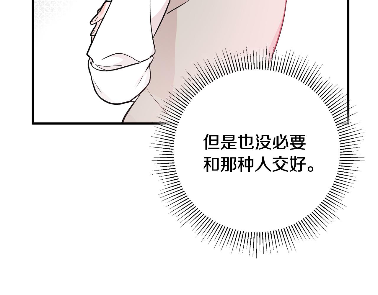 第25话 爲女神拼了67